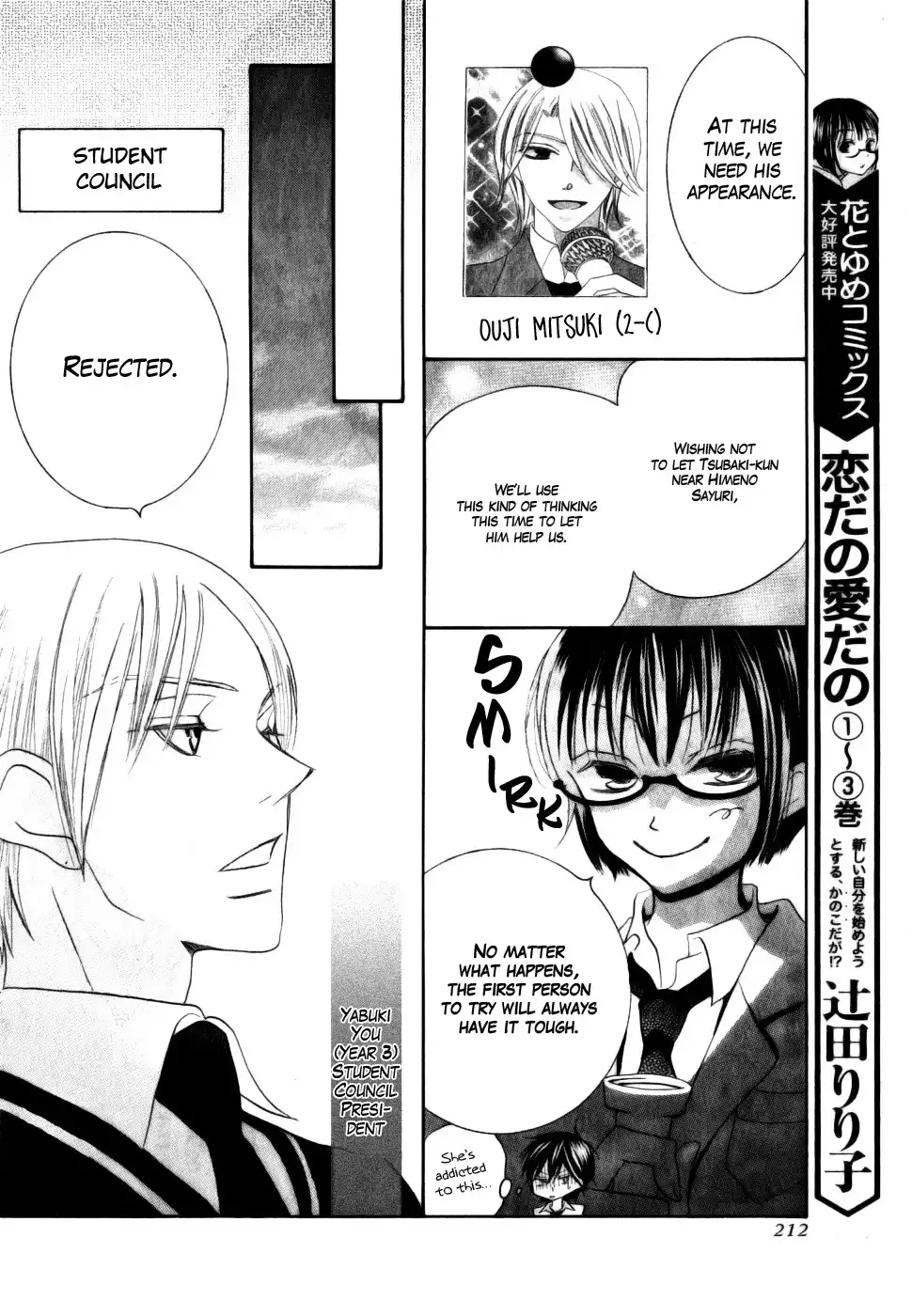 Koi dano Ai dano Chapter 14 26